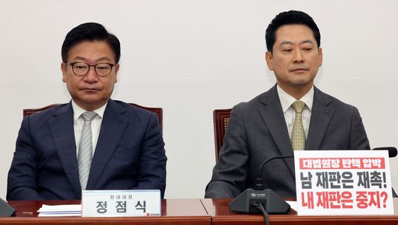 최고위 자리한 장동혁·정점식