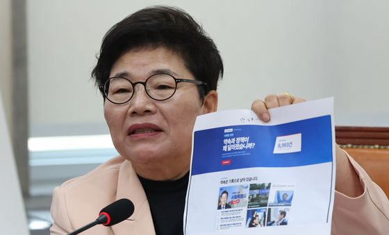 발언하는 임이자 정책위의장