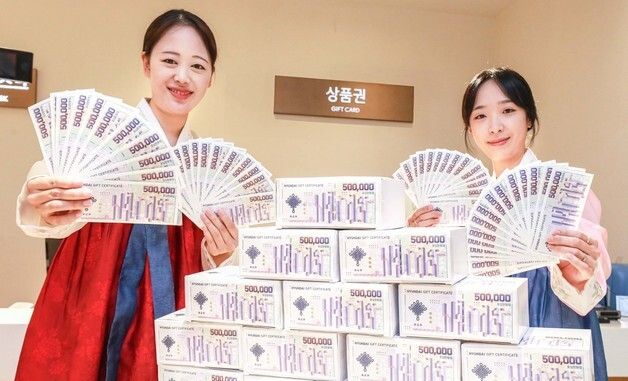 \'올 추석엔 현대백화점 상품권 선물하세요\'