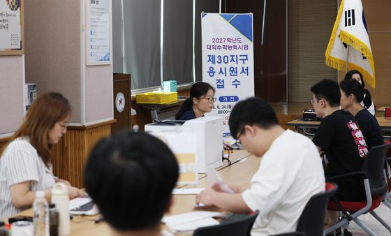 '수능 응시원서 접수합니다'