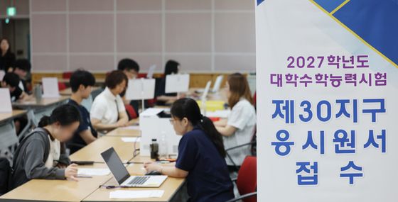 '수능 응시원서 접수해요'