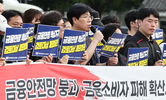 금감원·예보 노조 '지방이전 철회하라'