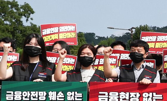 금감원·예보 노조, 지방이전 반대 공동 기자회견