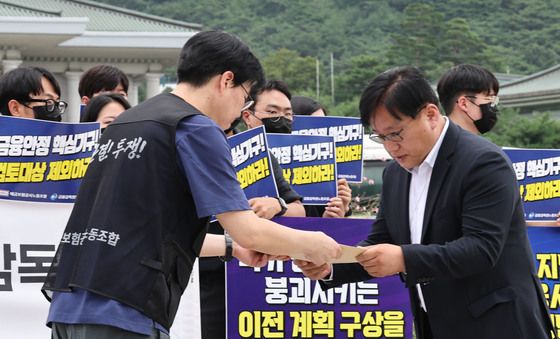 청와대에 의견서 전달하는 예보·금감원 노조