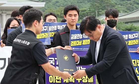 청와대에 의견서 전달하는 금감원·예보 노조