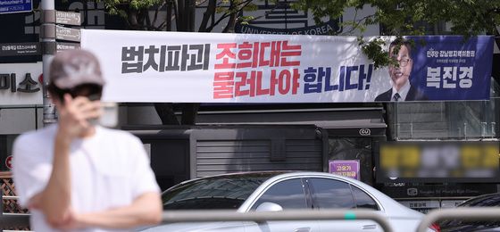 '조희대 물러나라'…거리로 번진 사퇴 요구