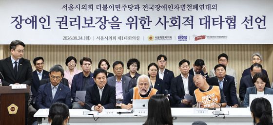전장연, 출근길 지하철 탑승 시위 전면 중단