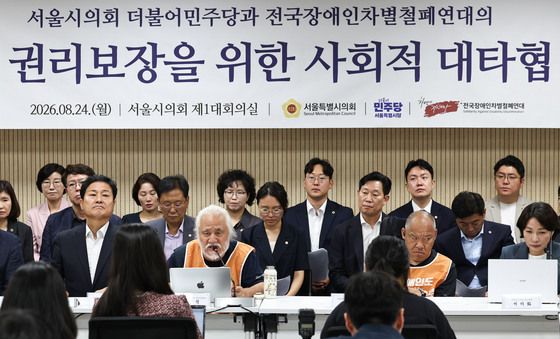 전장연, 출근길 지하철 탑승 시위 4년 9개월만에 전면 중단