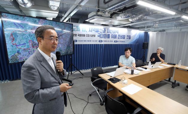 반도체 팹 토론회