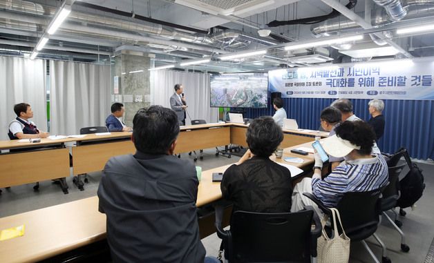 '반도체와 지역발전 극대화 준비할 것들' 토론회