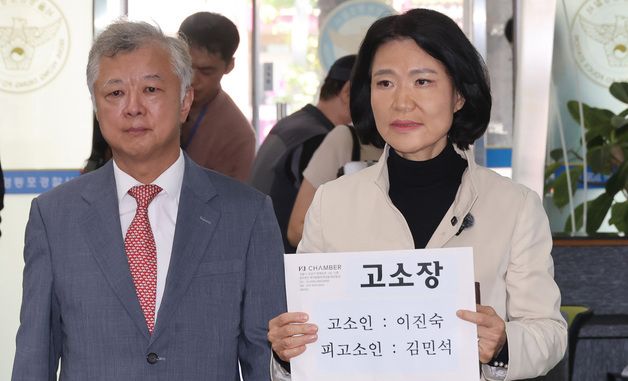 이진숙 국민의힘 의원, 김민석 민주당 대표 고소장 접수