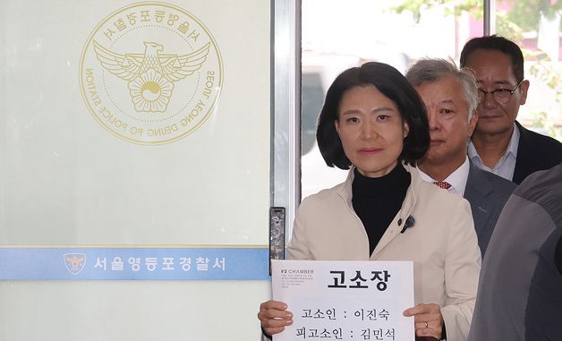김민석 민주당 대표 향한 고소장 접수하는 이진숙 의원