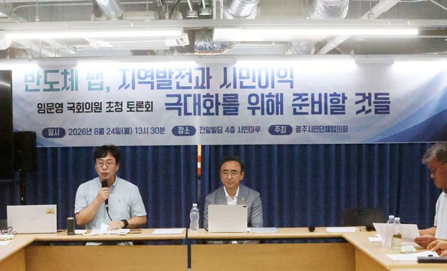전일빌딩 반도체 팹 강연