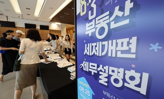 부동산 세제개편에 관심 집중