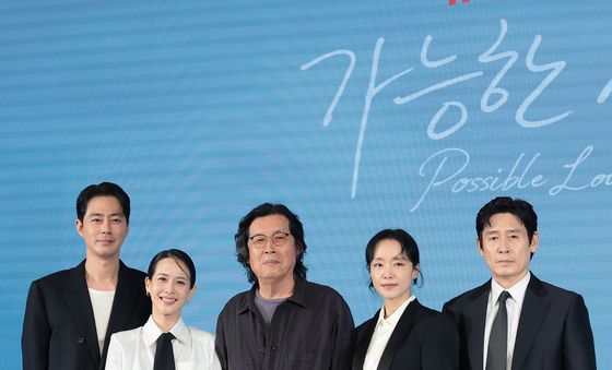 '가능한 사랑' 어벤저스 주역들
