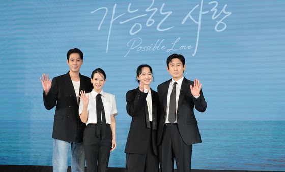 '가능한 사랑' 기대해 주세요