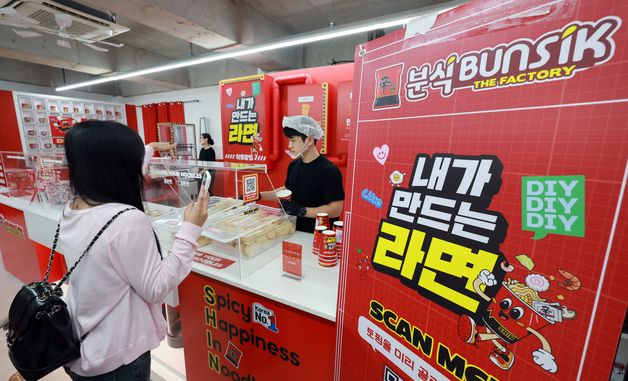 '내가 만드는 나만의 라면'