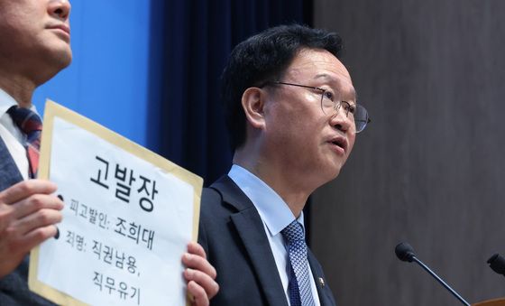 송재봉 의원, 조희대 공수처 고발 기자회견