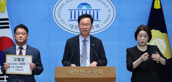 조희대 고발 기자회견하는 송재봉