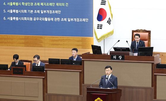 서울 학생인권조례 폐지 조례안 부결