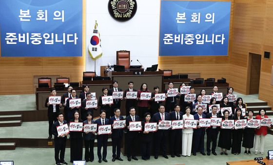 피켓 든 서울시의회 국민의힘 의원들