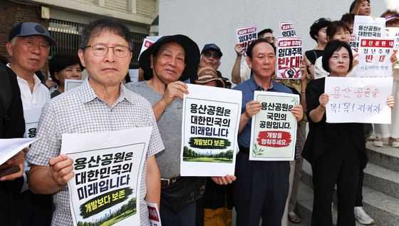 용산공원 청년주택 반대 외치는 참석자들