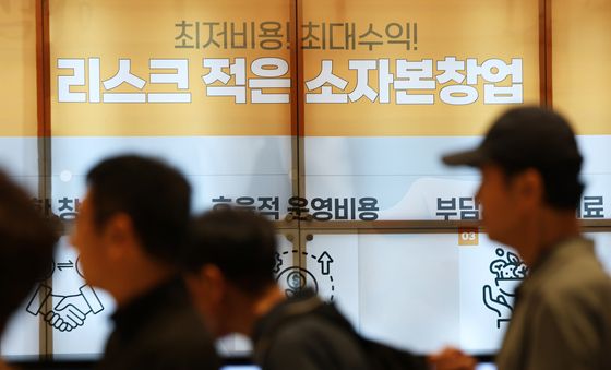 소자본 창업에 쏠린 관심