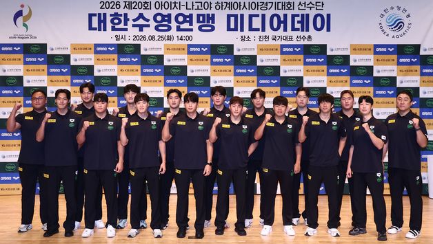 '대한민국 수구, 금메달을 위해'