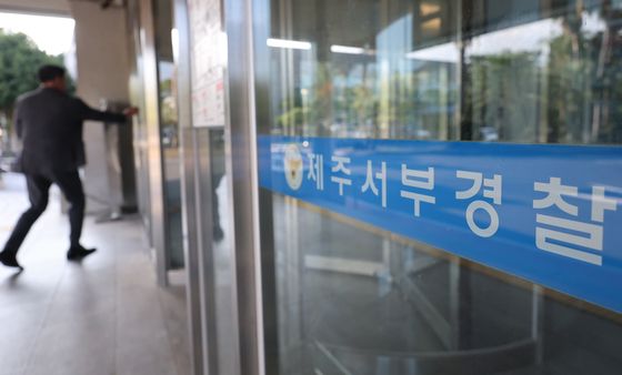 제주서부경찰청 지휘라인 대기발령