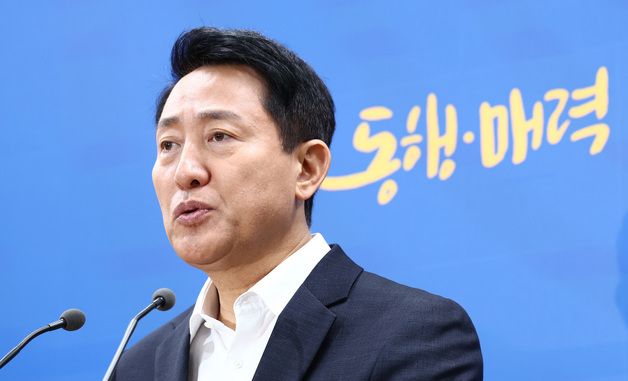 주택 공급 2차 회동 마치고 브리핑 하는 오세훈 시장