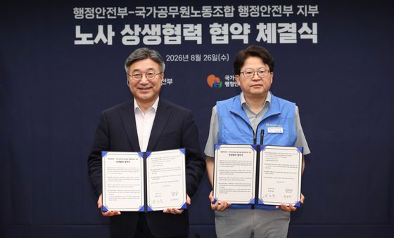 노사 상생협력 협약 체결한 윤호중 장관