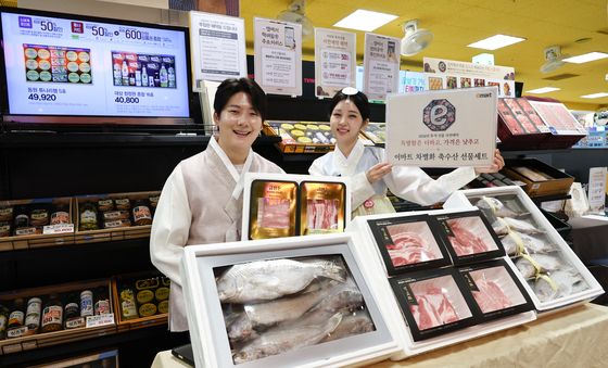 이마트 축수산 추석 선물세트 판매