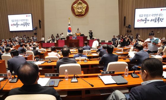 국민의힘 의원총회