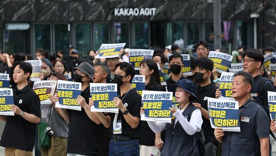 카카오뱅크 노조, 31일부터 닷새 총파업 예고