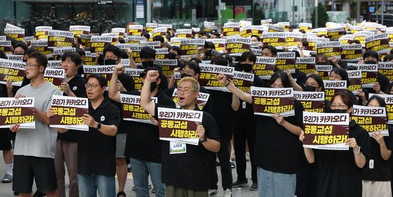 카카오뱅크 노조 5일 연속 전면파업 예고