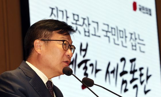 정점식 원내대표, 의총 발언