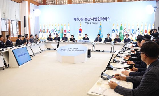 제10회 중앙지방협력회의