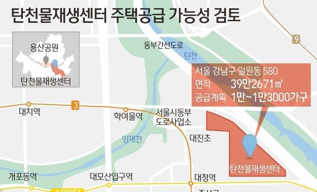 [그래픽] 탄천물재생센터 주택공급 가능성 검토
