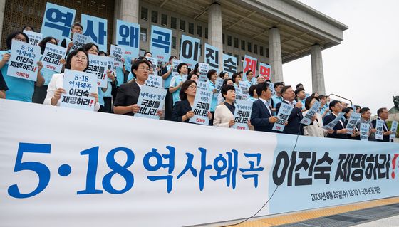 '5.18 역사왜곡' 이진숙 의원 제명 촉구하는 진보당
