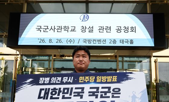 국군사관학교 창설 반대 1인 시위