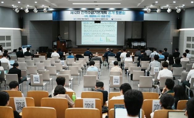 2040년 재생E 220GW…기후부, 12차 전기본 토론회