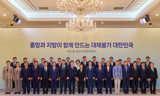 제10회 중앙지방협력회의