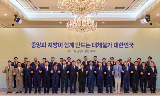 제10회 중앙지방협력회의