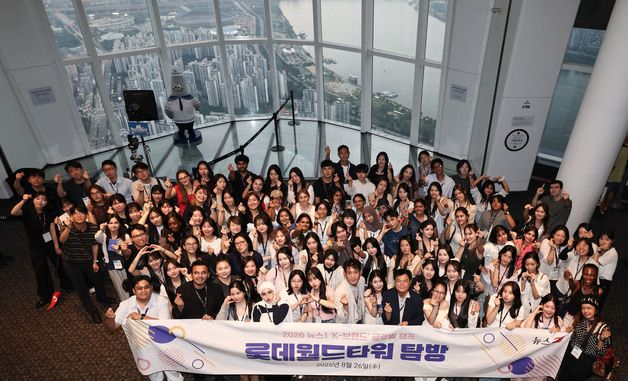 '2026 뉴스1 K-브랜드 글로벌 캠프' 롯데월드타워 탐방