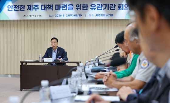 장미란 씨 등 실종사건 사태에 제주도, 대책 마련 회의