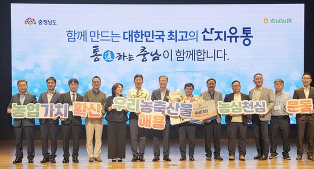 충남세종농협'2026년 충남오감 활성화 경진대회'개최