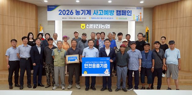 대전 신탄진농협, 하반기 농기계 수리·사고예방 캠페인 실시
