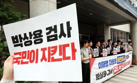 광역수사단 앞에서 기자회견하는 재판취소 저지특위