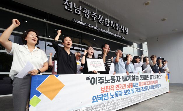 시민단체 \'특별시 외국인 노동자 조례안 재검토하라\'