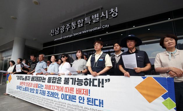 인권단체 특별시 외국인 조례안 재검토 촉구 기자회견